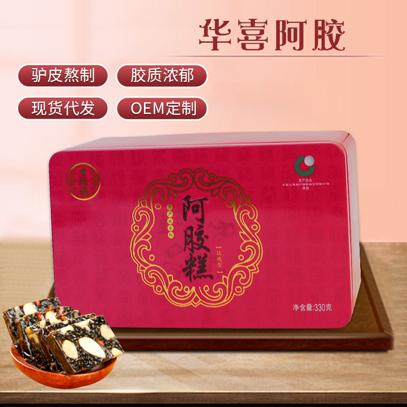 红枣枸杞型阿胶固元糕OEM代加工