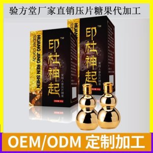 浙江黃精人參壓片糖果貼牌定制代加工