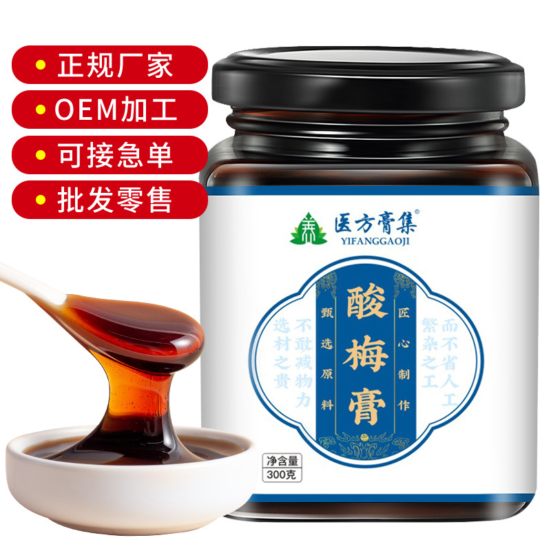 酸梅膏貼牌定制代加工