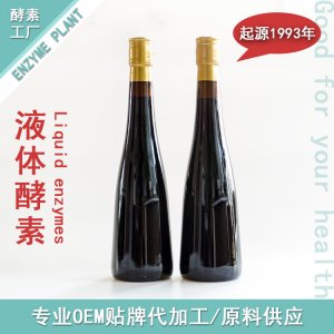 非清費酵素可OEM/ODM代工