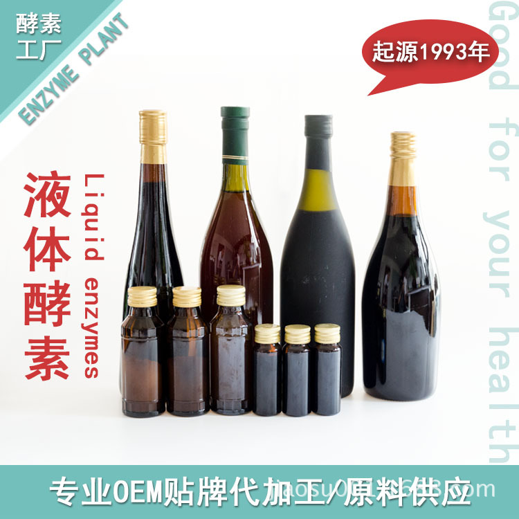 果蔬酵素原液贴牌oem,包工包料