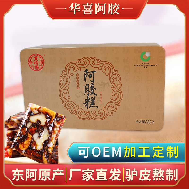 东阿原产阿胶糕OEM/ODM代加工