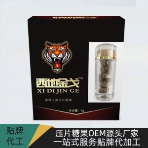 駐馬店壓片糖果代加工貼牌OEM/ODM