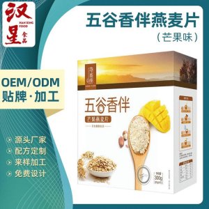 五谷相伴燕麦片贴牌定制代加工