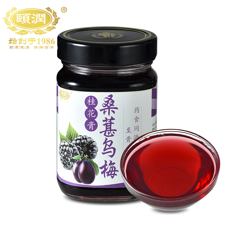 【颐润】桑葚乌梅桂花膏OEM/ODM定制代加工