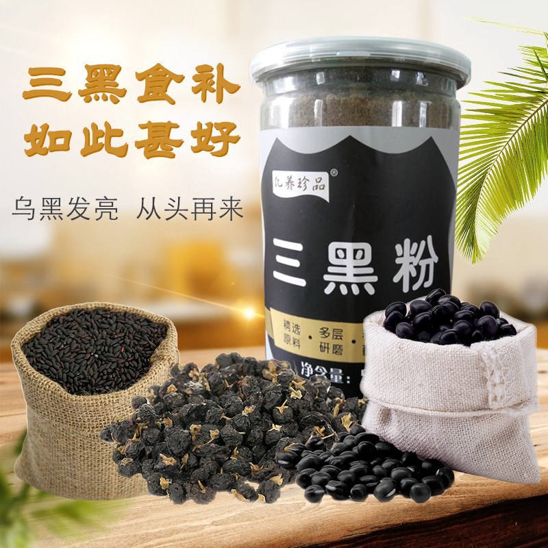 三黑粉贴牌定制代加工