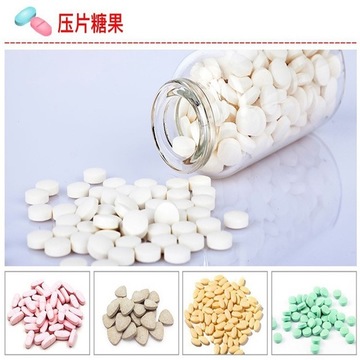 壓片糖果oem代加工OEM/ODM代加工