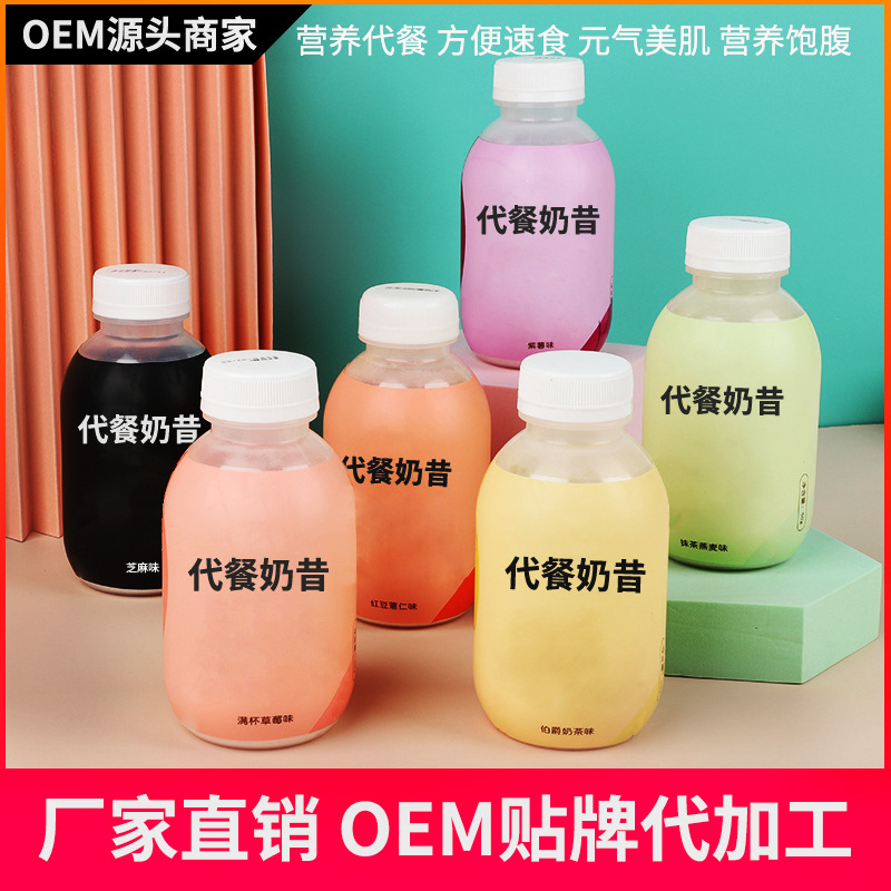 小胖瓶代餐奶昔摇摇乐瓶OEM/ODM代加工