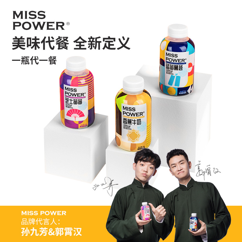 Miss Power蛋白代餐奶昔贴牌定制代加工