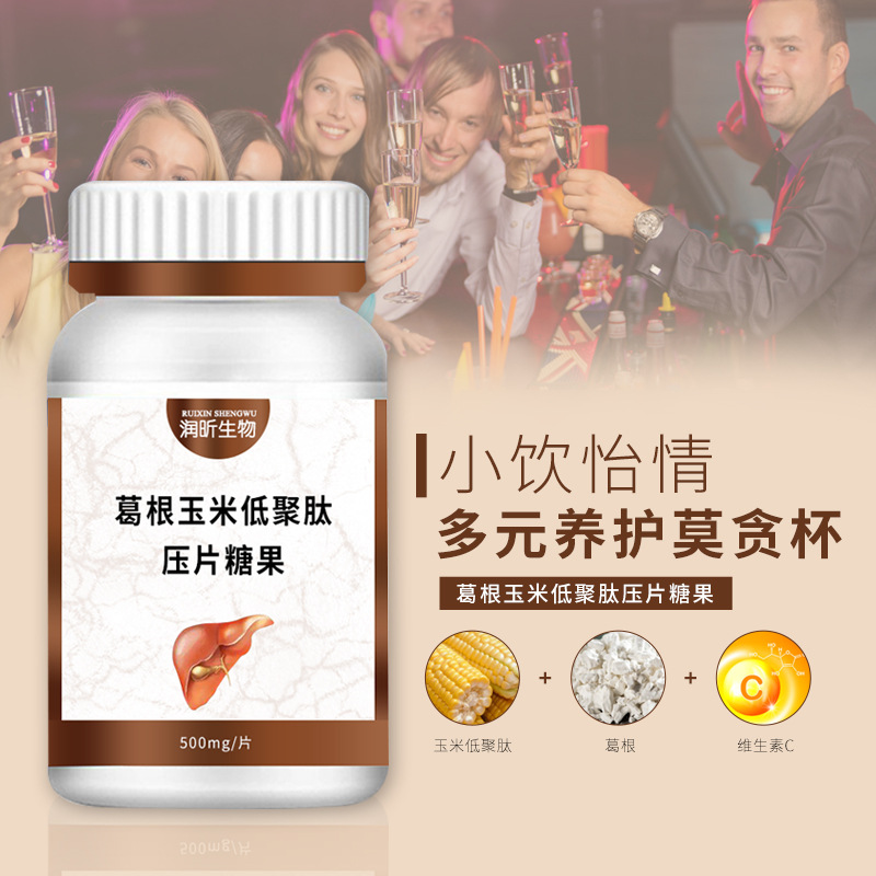 葛根玉米低聚肽壓片糖果貼牌OEM/ODM