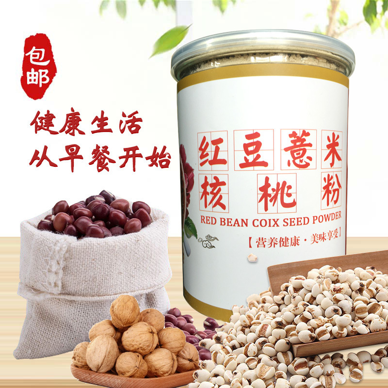 红豆薏米核桃粉可OEM/ODM代工