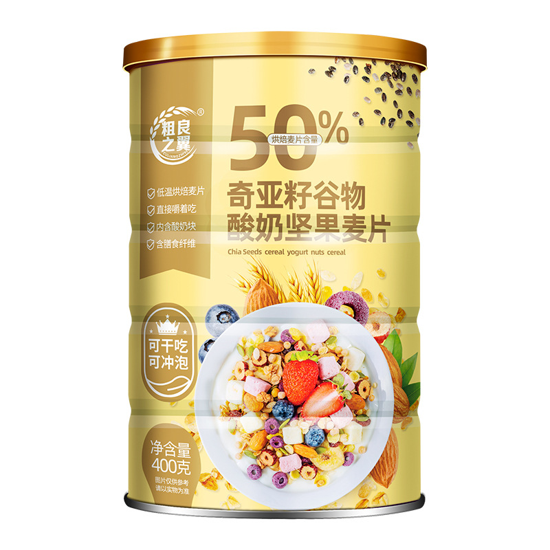 奇亚籽谷物酸奶坚果麦片OEM/ODM定制代加工