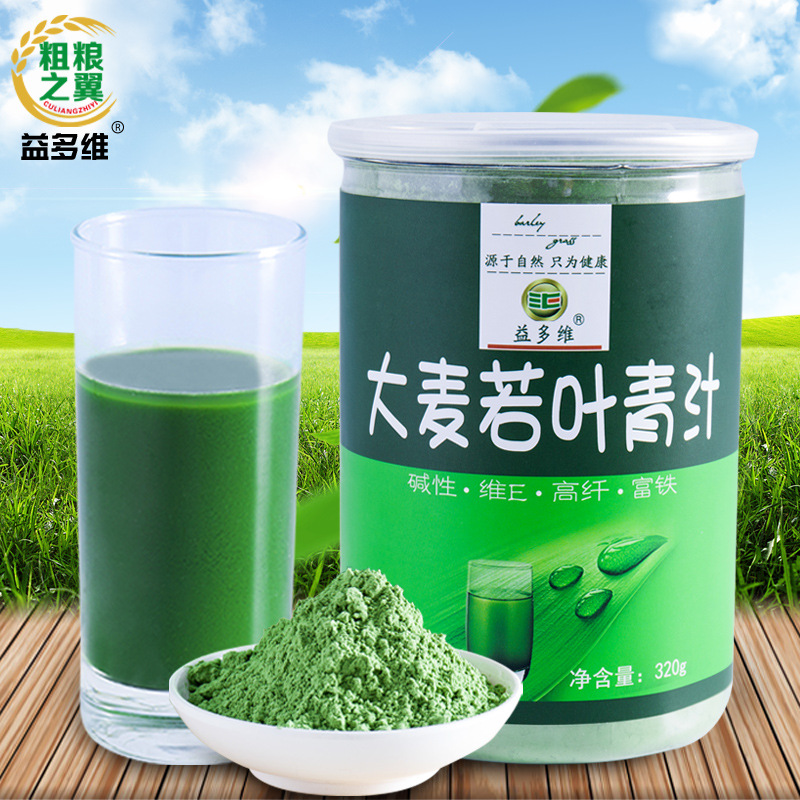 青汁大麦若叶酵素粉贴牌定制代加工