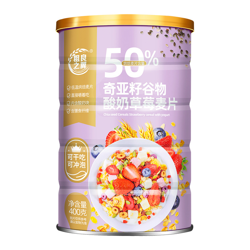 奇亚籽谷物酸奶草莓燕麦片贴牌OEM/ODM