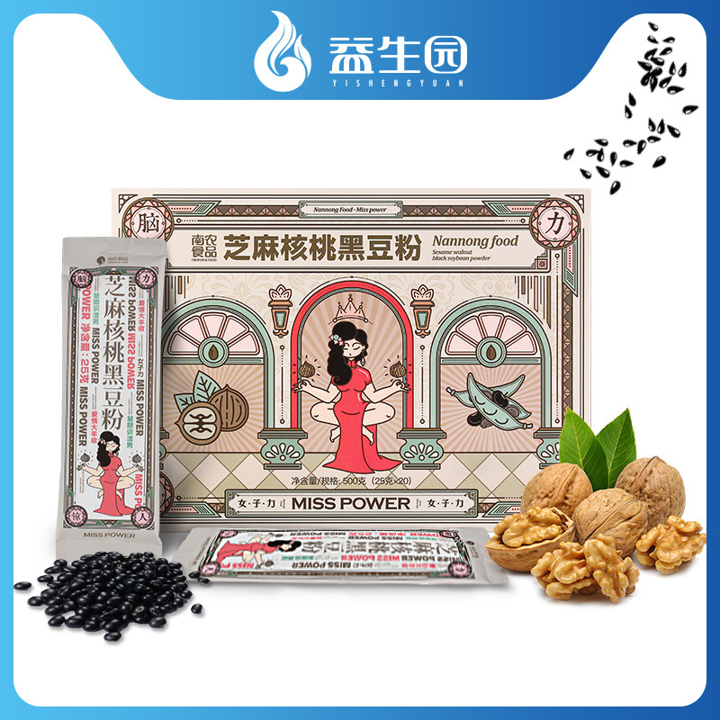 芝麻核桃黑豆粉代餐代加工贴牌OEM/ODM