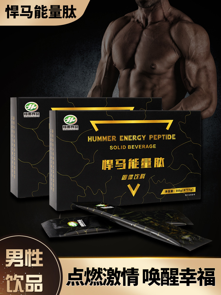 悍马能量肽OEM/ODM定制代加工