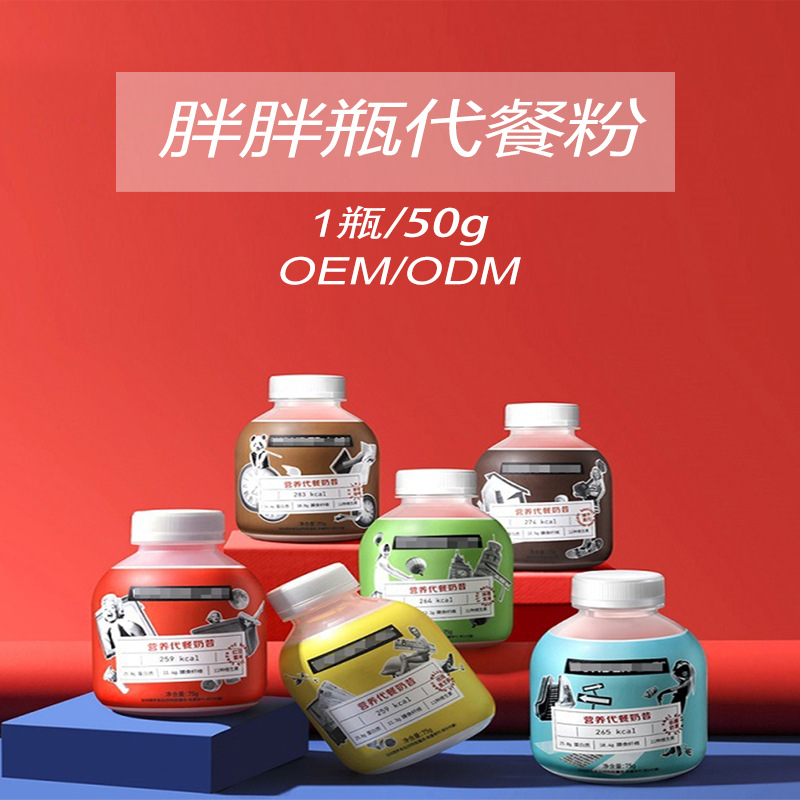 代餐奶昔摇摇奶贴牌OEM/ODM