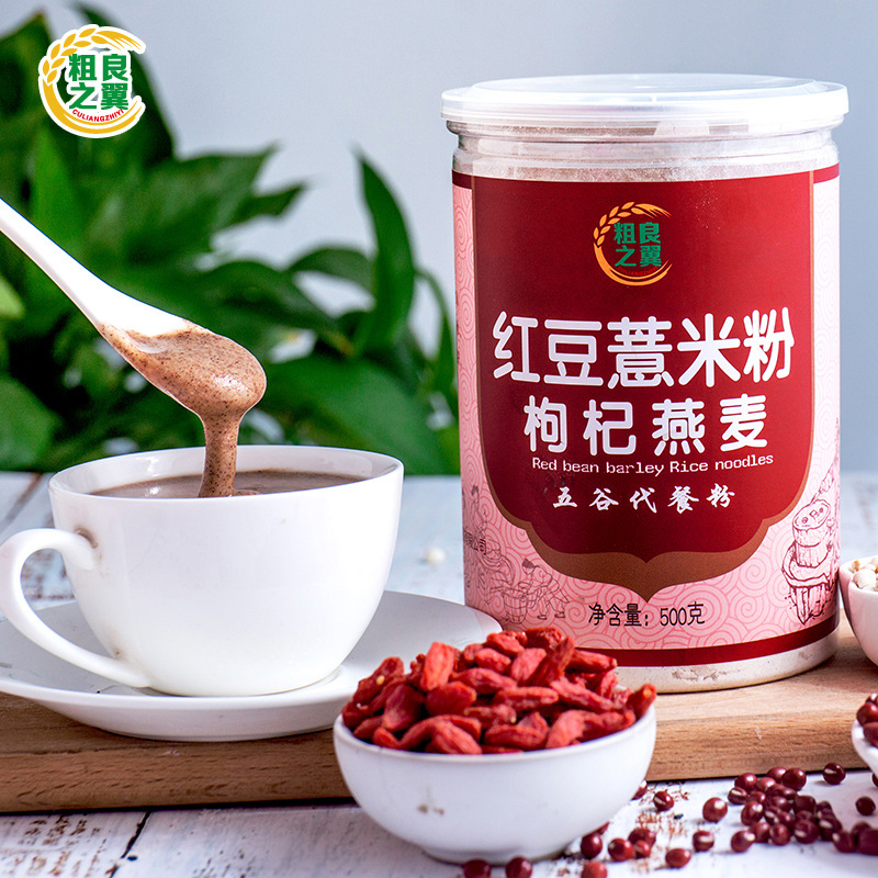 红豆薏米枸杞燕麦粉OEM/ODM定制代加工