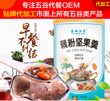 藕粉堅果羹可OEM/ODM代工