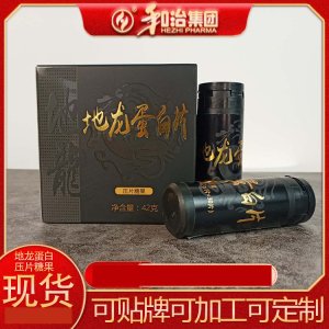 防地龙蛋白片OEM/ODM代加工