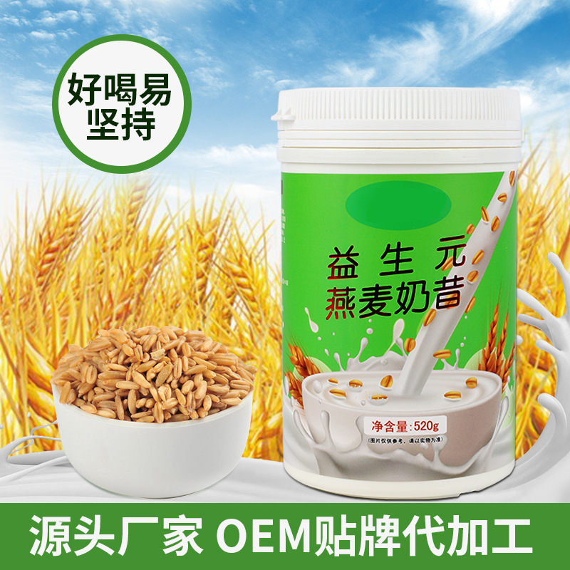 益生元燕麦奶昔OEM代加工