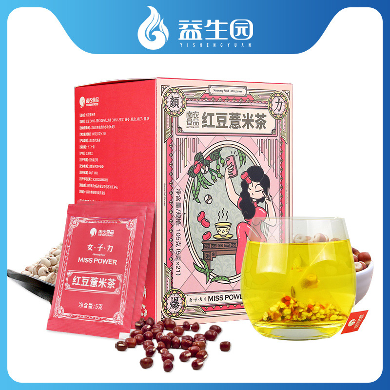 红豆薏米茶105g/盒OEM/ODM代加工