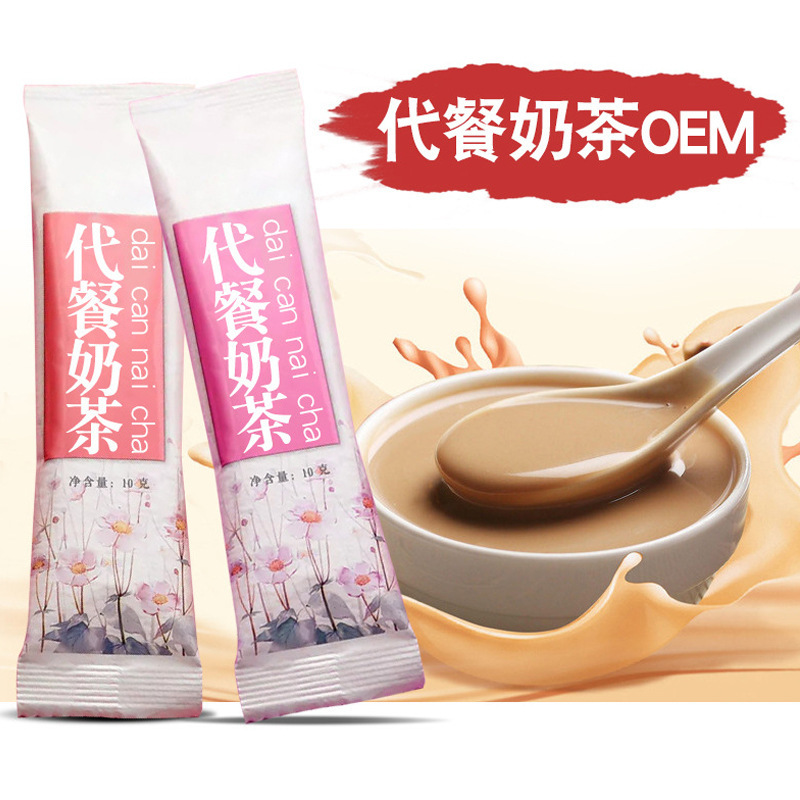 代餐粉奶昔搖搖瓶貼牌OEM/ODM