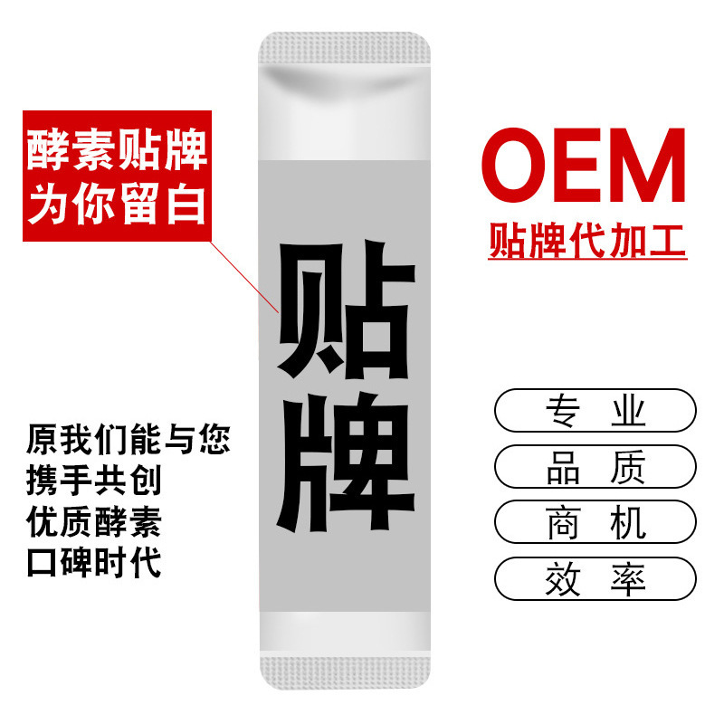 代餐咖啡 酵素咖啡代加工貼牌OEM/ODM
