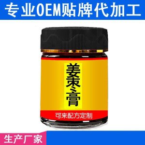 姜枣膏贴牌OEM/ODM