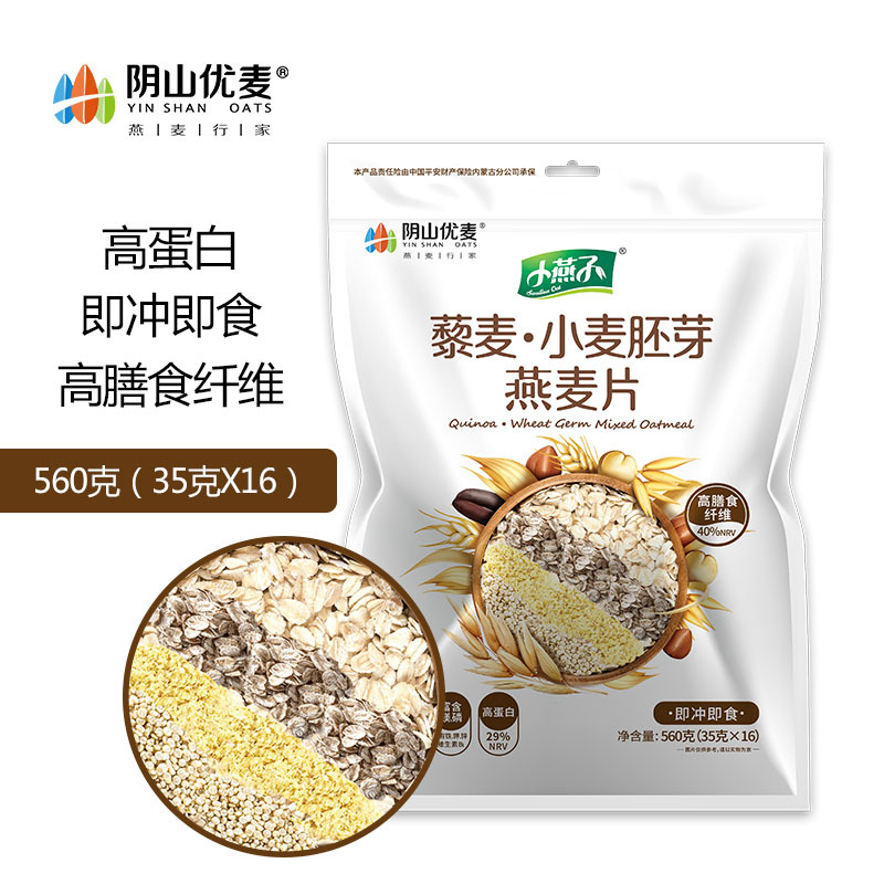 藜麦小麦胚芽燕麦片OEM/ODM代加工