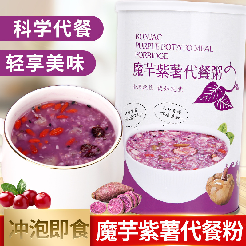 紫薯魔芋代餐粥懒人食品贴牌定制代加工