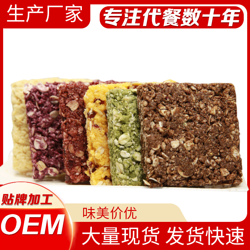 粗粮燕麦饱腹代餐饼干代加工贴牌OEM/ODM