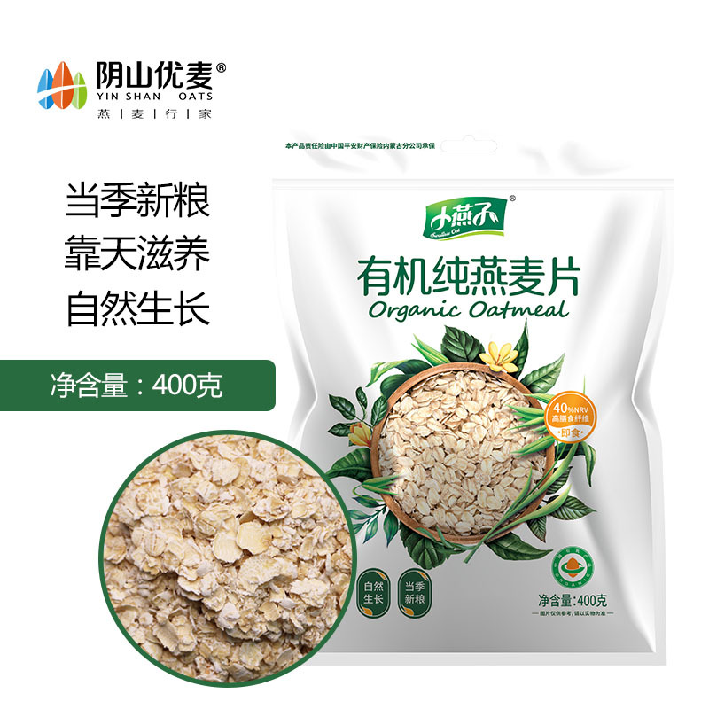 有机健康食品谷物麦片OEM/ODM定制代加工