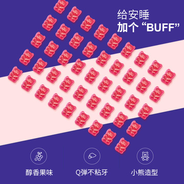 晚安睡眠软糖代加工贴牌OEM/ODM