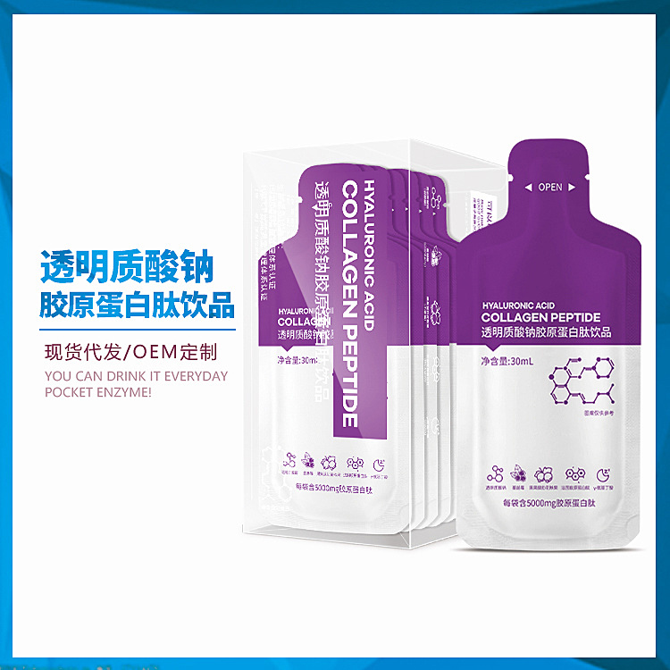 小分子肽透明質(zhì)酸鈉蛋白液態(tài)飲代加工貼牌OEM/ODM
