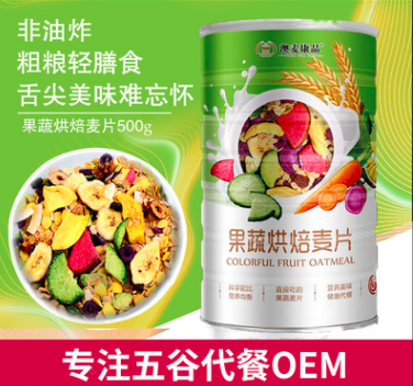 山东果麦食品有限公司