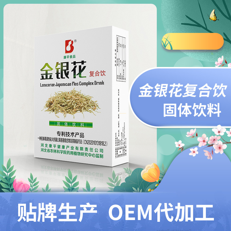 金银花复合颗粒OEM代加工