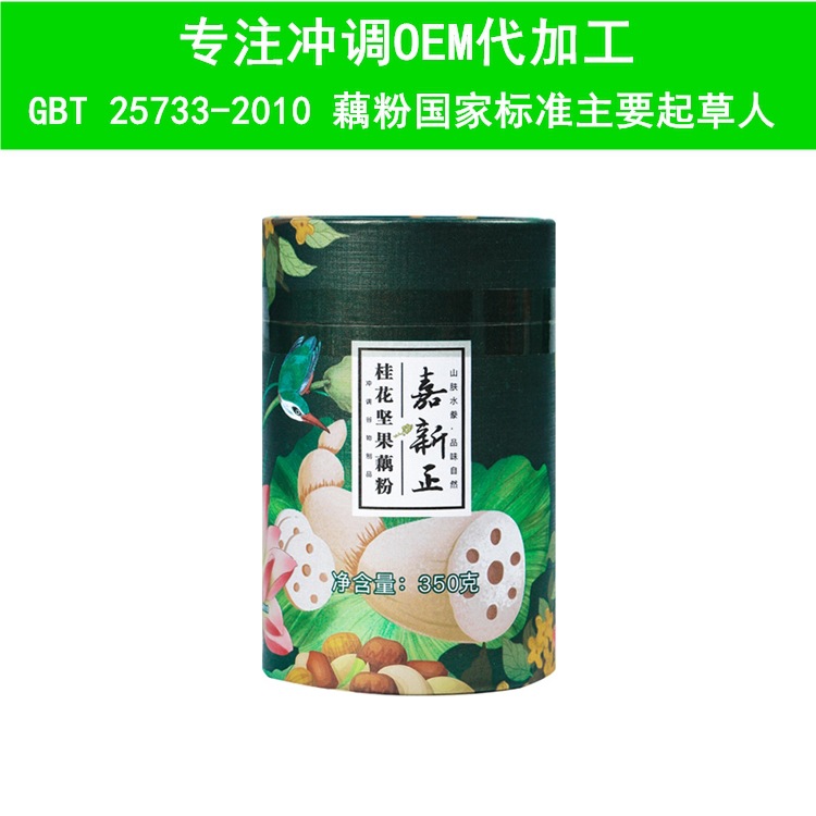 桂花坚果藕粉350g代加工贴牌OEM/ODM