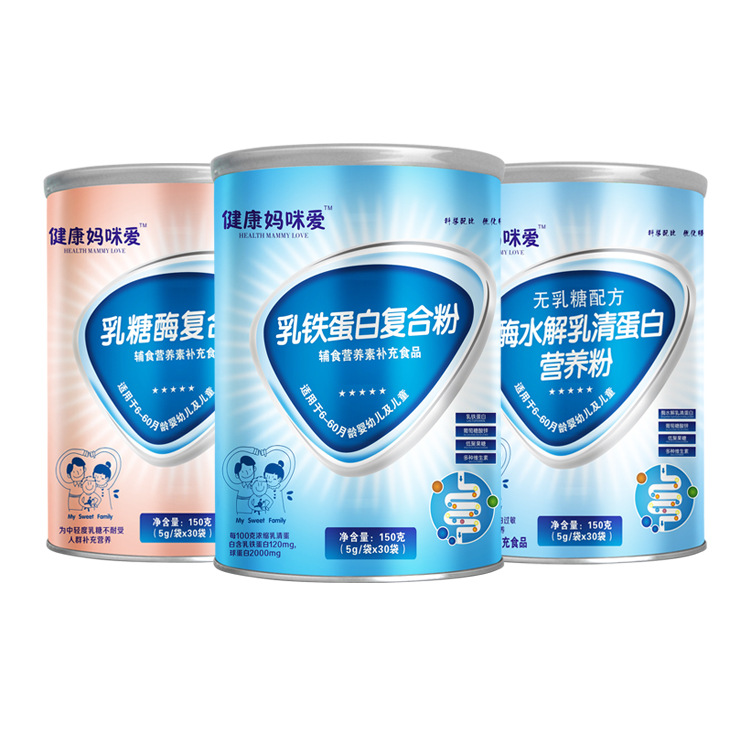 酶水解營養粉乳鐵蛋白 oemOEM代加工