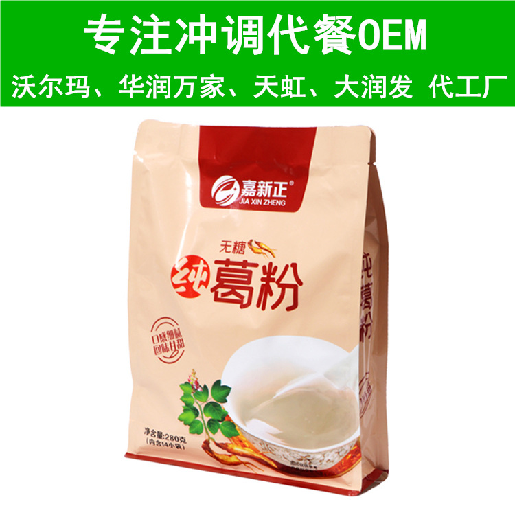 葛根粉贴牌OEM/ODM