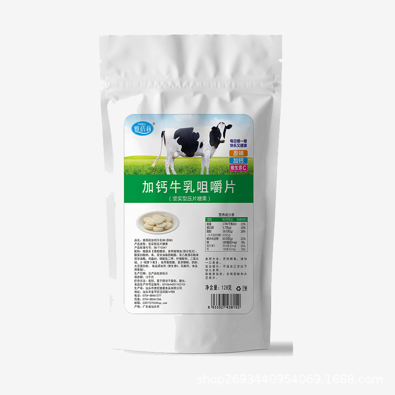 加钙牛乳咀嚼片代加工贴牌OEM/ODM