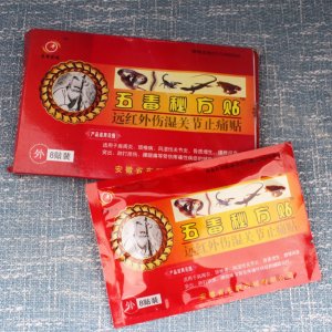 五毒贴可OEM/ODM代工