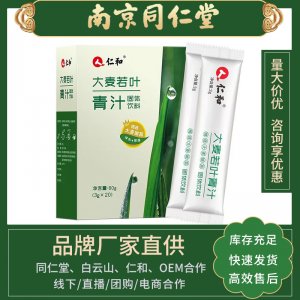 大麦若叶青汁代餐粉代加工贴牌OEM/ODM