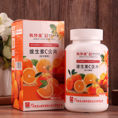 敬修堂橙味VC片咀嚼含片OEM/ODM代加工