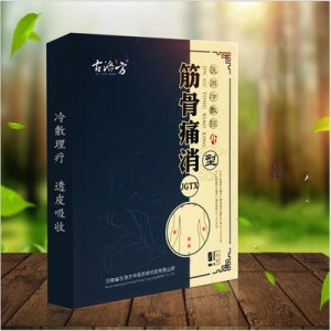 古洛方筋骨痛消贴贴牌OEM/ODM