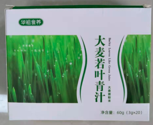 华祖食养固体饮料大麦若叶青汁可OEM/ODM代工