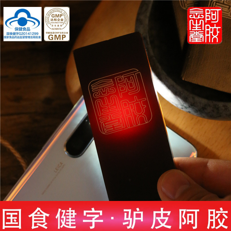 念生堂阿胶片贴牌定制代加工