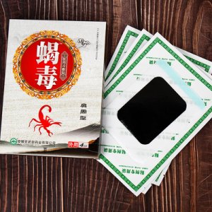 膏藥貼貼牌定制代加工