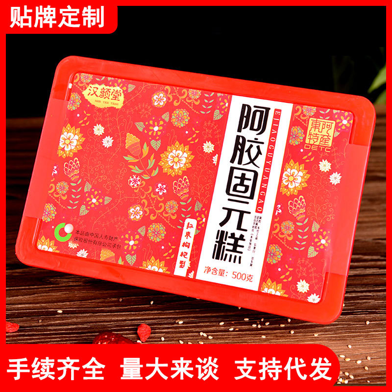 阿胶固元糕500克贴牌OEM/ODM