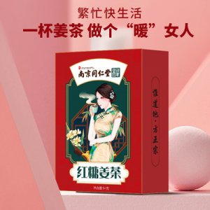 南同红糖姜茶贴牌OEM/ODM